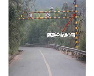 伊吾限高杆-LB-03